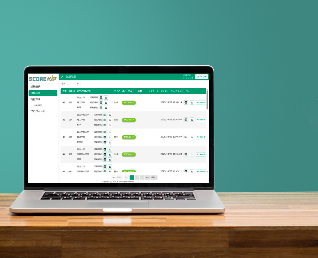 AIが大学ごとの出題傾向を分析し、予想問題を自動生成