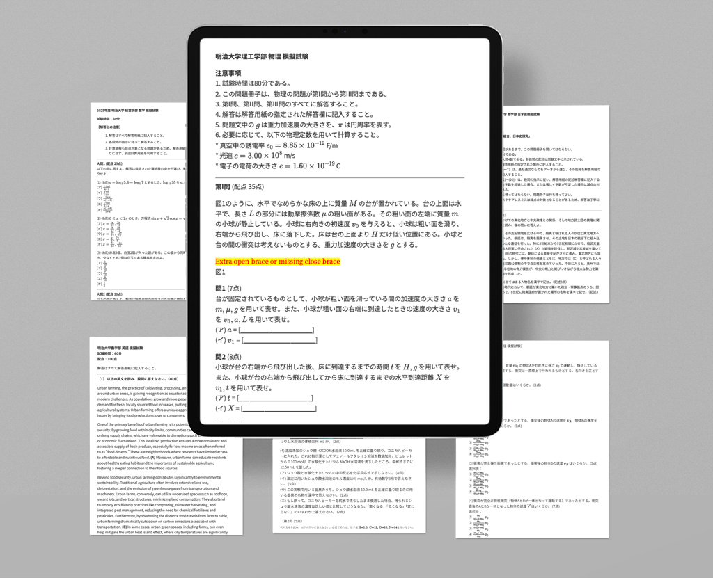 問題・解答をPDFでダウンロード可能