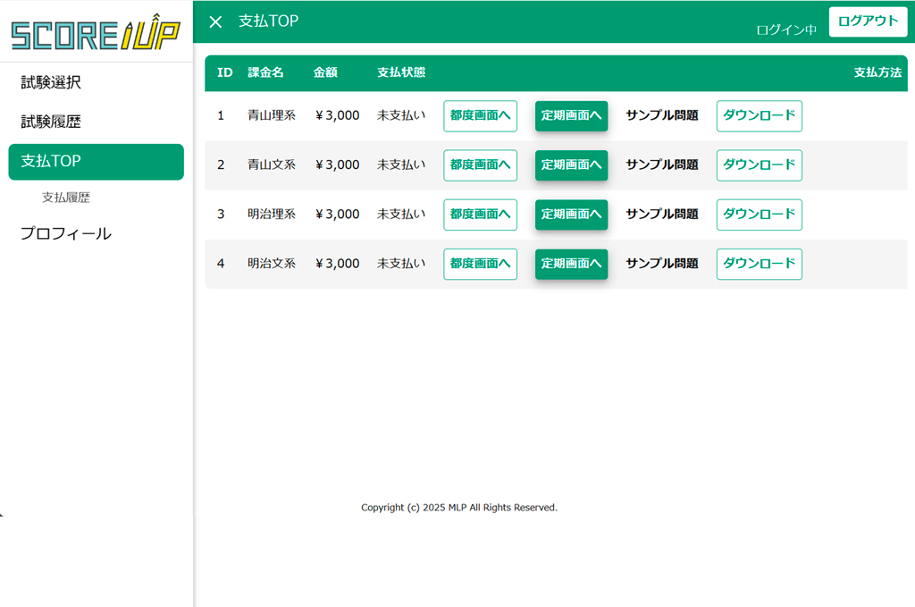 サンプル問題のダウンロード